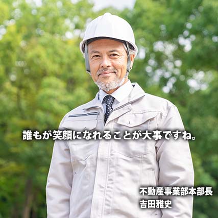 吉田